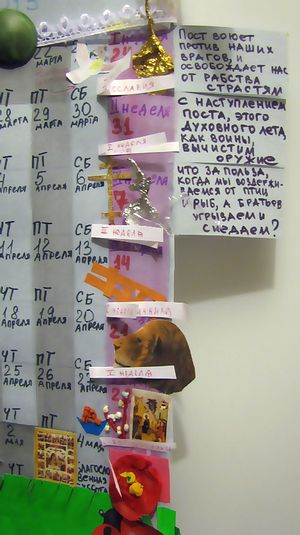 Как сделать Великий пост особенным и важным периодом в жизни всей семьи?