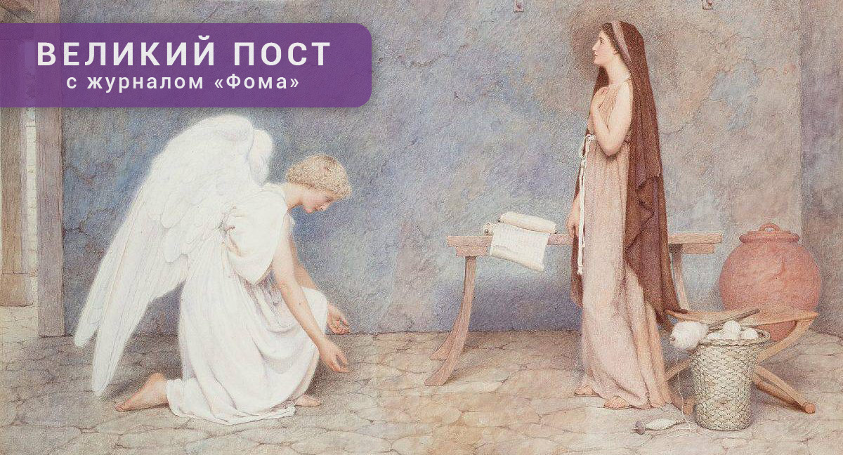 Таинственные образы Боговоплощения в службе Благовещения Пресвятой Богородицы