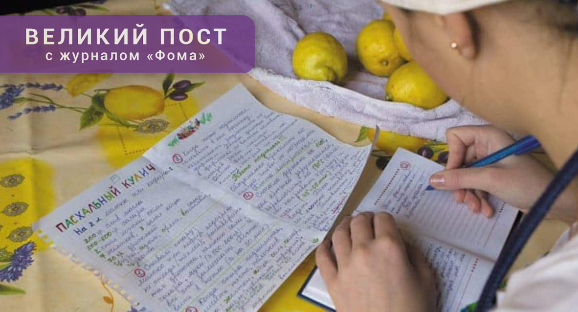 Расписание Страстной недели: как все успеть?
