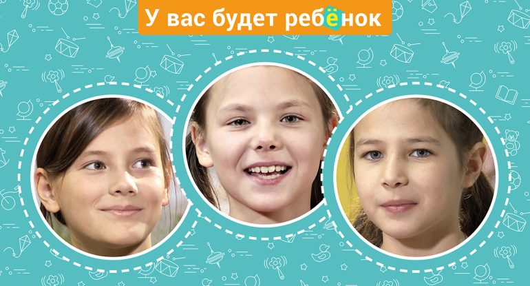 Даша, Соня, Настя ждут родителей