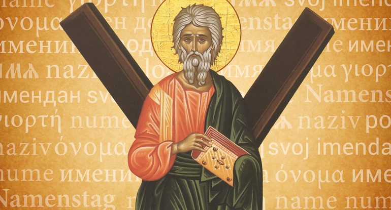 Имя Андрей