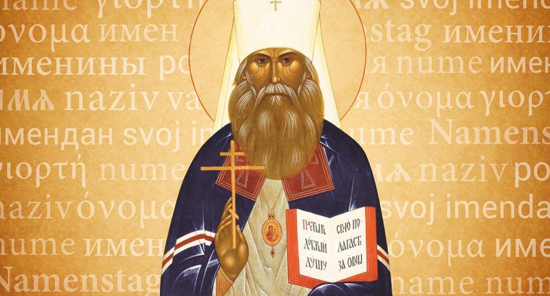Имя Кирилл