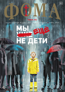 № 6 (266) июнь 2025