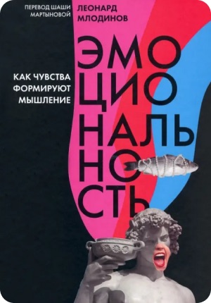 Как научиться контролировать свои эмоции?