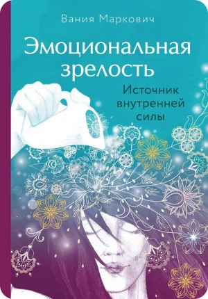 Как научиться контролировать свои эмоции?