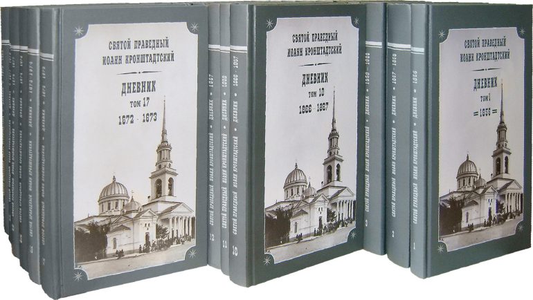 Живая вера простыми словами: зачем читать Иоанна Кронштадтского сегодня