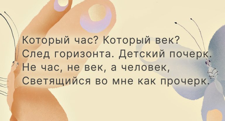 «Я понимаю только свет…». Поэзия Елизаветы Евстигнеевой
