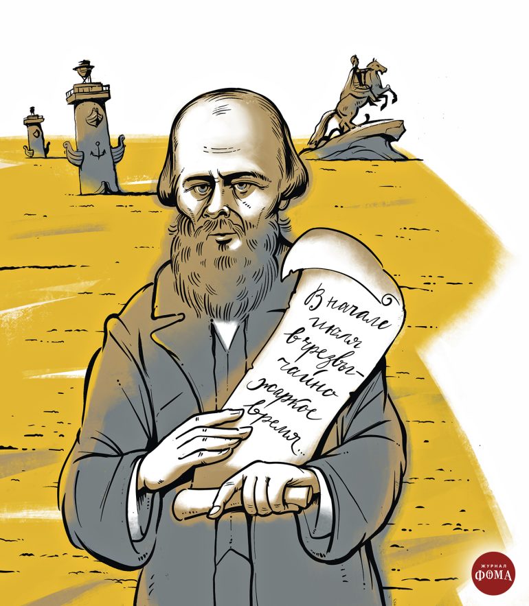 «Преступление и наказание»: все отсылки к Библии
