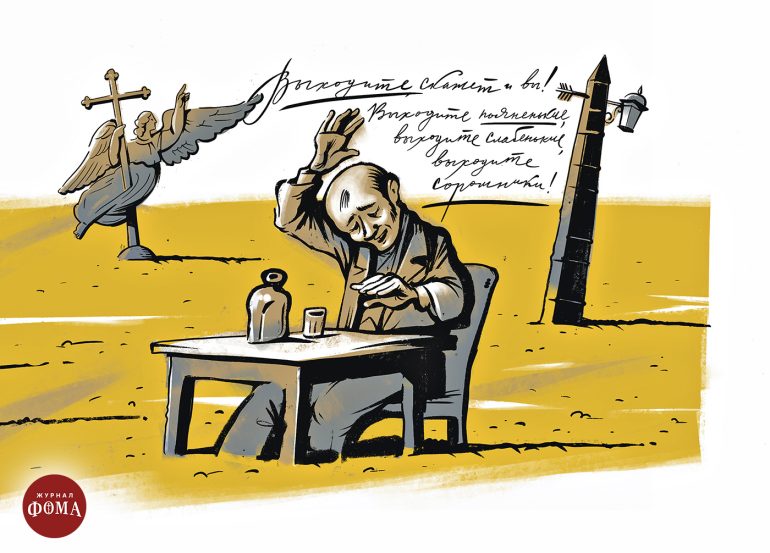 «Преступление и наказание»: все отсылки к Библии