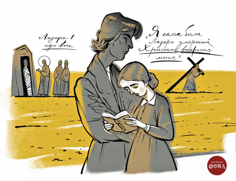 «Преступление и наказание»: все отсылки к Библии