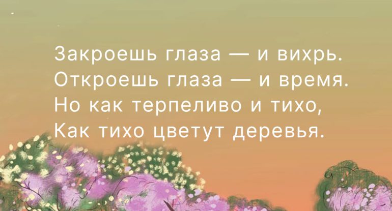 В тишине. Поэзия Татьяны Князевой