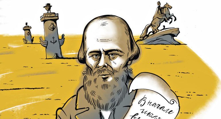 «Преступление и наказание»: все отсылки к Библии