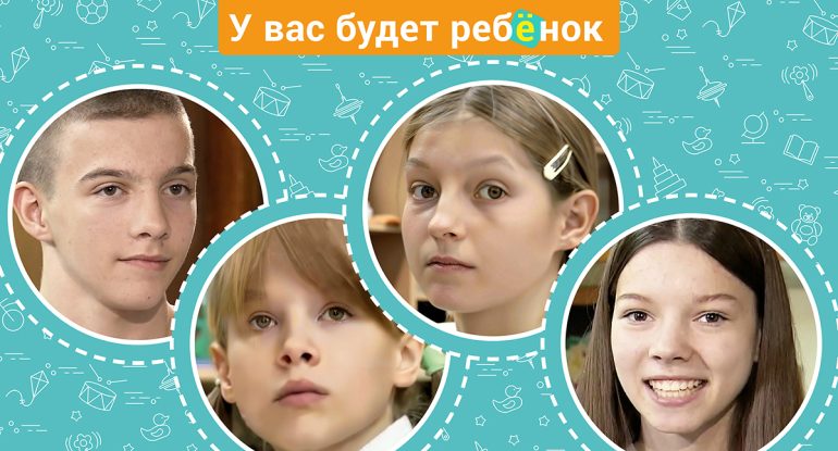 Вероника, Даниил, Вика и Ксюша ждут родителей