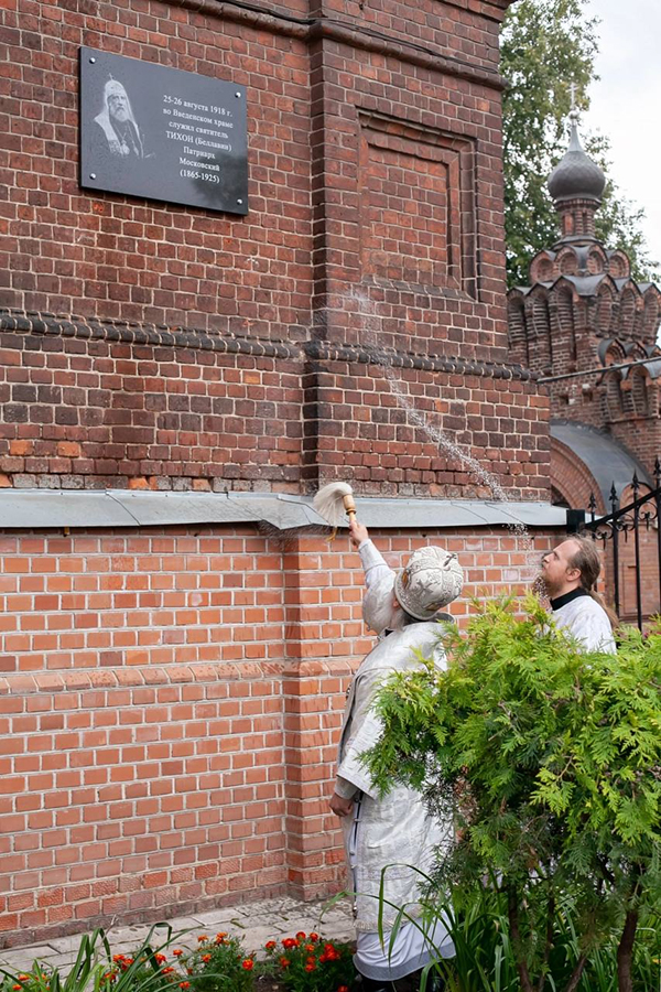 В Введенском монастыре в Иваново открыли памятную доску святому патриарху Тихону