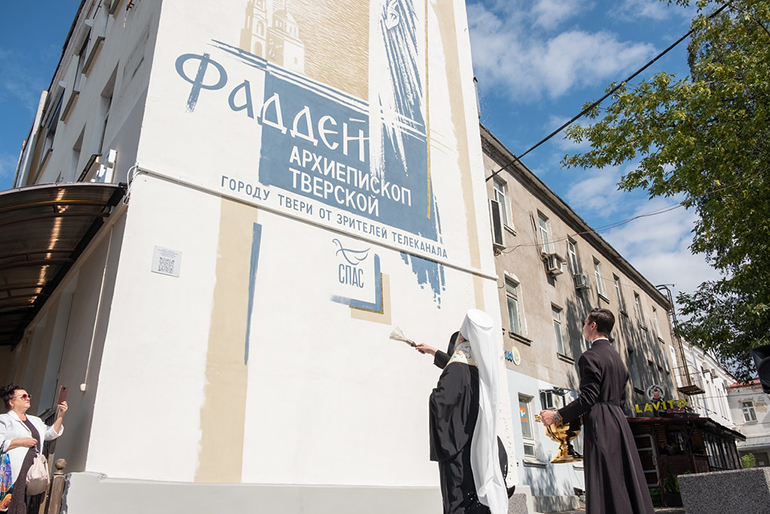 В Твери открыли первые в России муралы с изображениями святых – покровителей городов