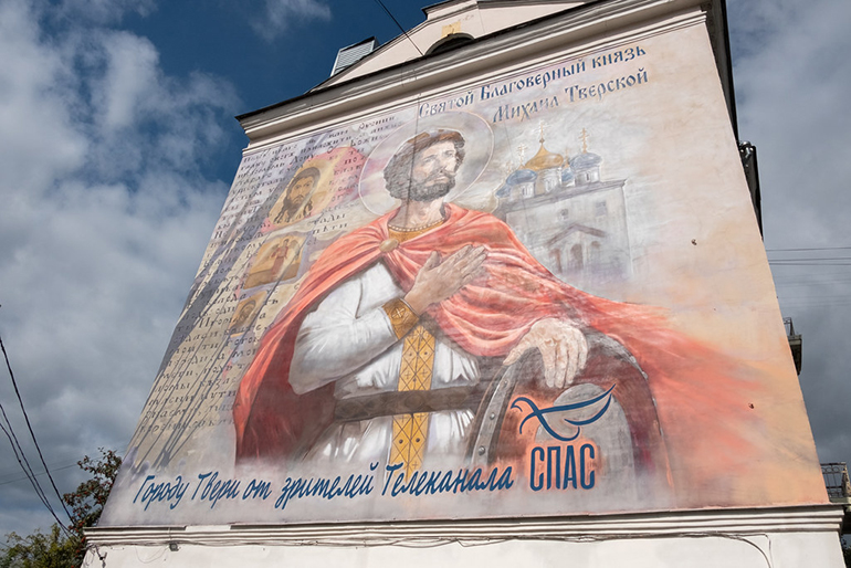 В Твери открыли первые в России муралы с изображениями святых – покровителей городов