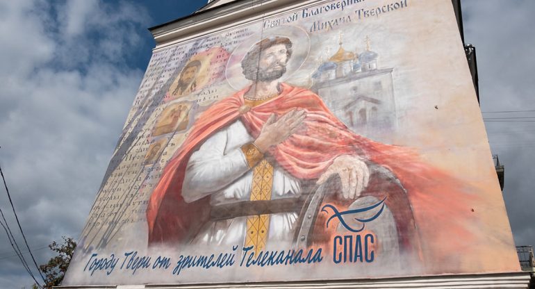 В Твери открыли первые в России муралы с изображениями святых – покровителей городов