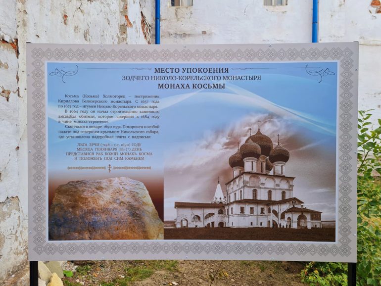 В Северодвинске перезахоронили останки устроителя первого каменного монастыря на Русском Севере