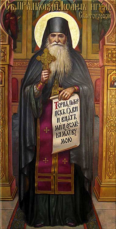 Неделя одиннадцатая по Пятидесятнице, воскресенье, 24 августа 2025 года: что будет в храме?