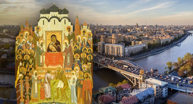 Собор московских святых
