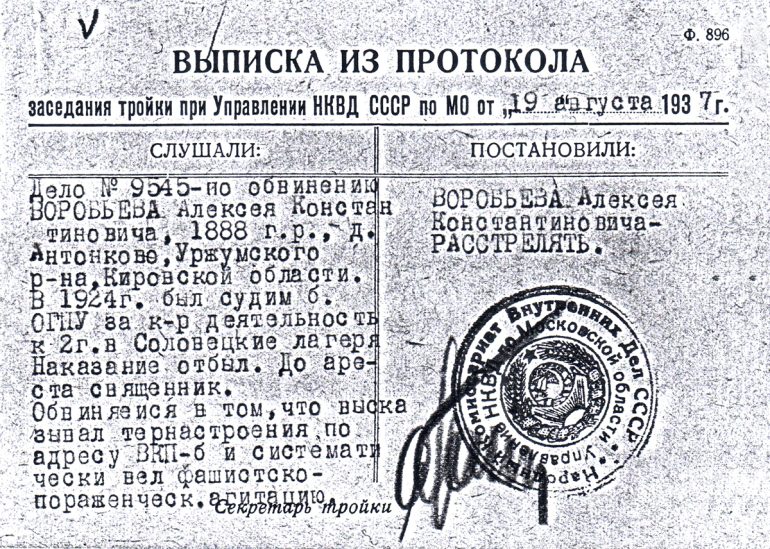 Священномученик Алексий (Воробьёв): понимая, что будет арестован, он купил и отремонтировал дом для сестры и племянницы