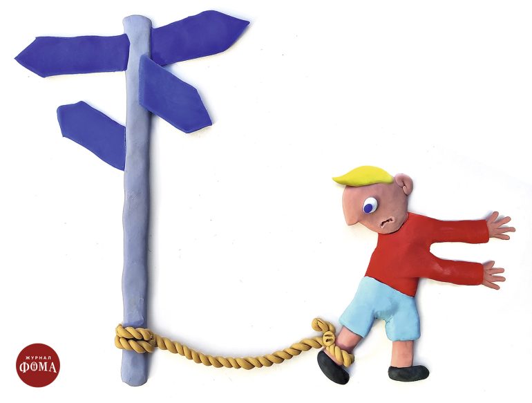 Как научить ребенка быть свободным человеком?