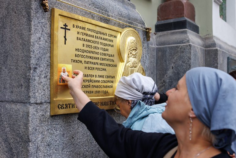 Память святого патриарха Тихона увековечили на московском подворье Валаамского монастыря: он хотел здесь жить, но власти ему так и не разрешили