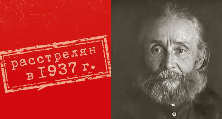 Священномученик Василий (Сунгуров). «Бог есть, и Он устроит всё так, что православие восторжествует»