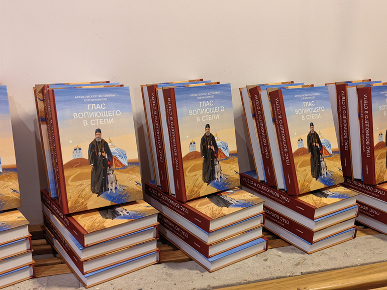 Архиепископ Элистинский Юстиниан презентовал книгу о своем служении в Приднестровье, США и Калмыкии