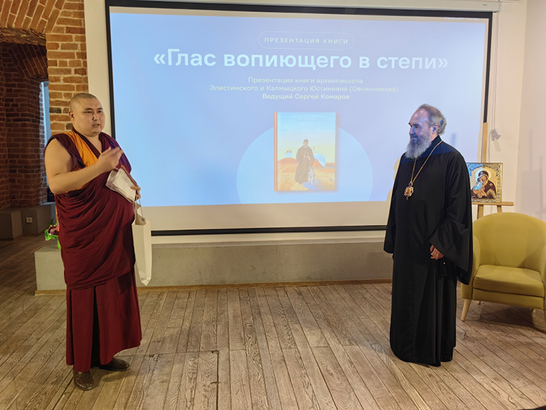 Архиепископ Элистинский Юстиниан презентовал книгу о своем служении в Приднестровье, США и Калмыкии