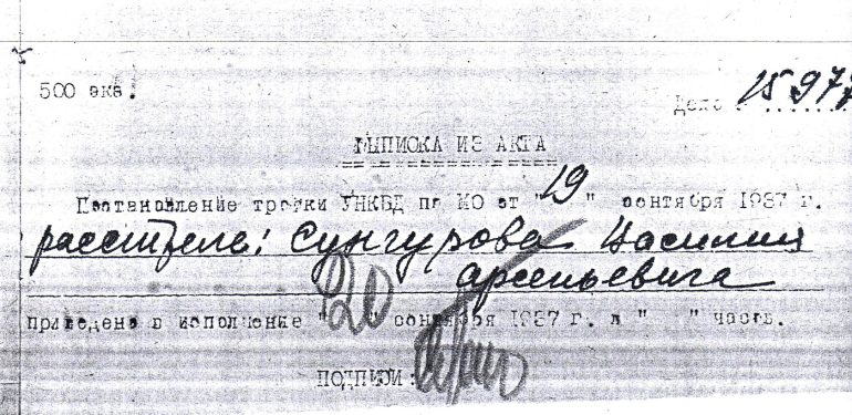 Священномученик Василий (Сунгуров). «Бог есть, и Он устроит всё так, что православие восторжествует»