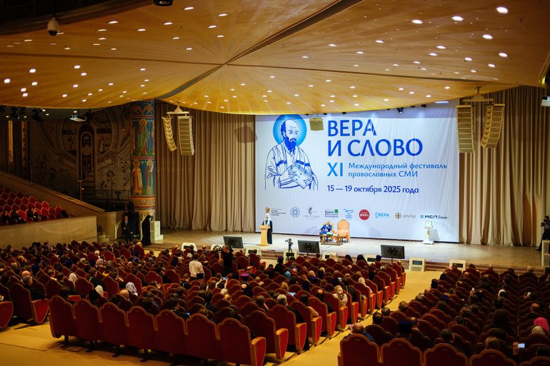 Журнал «Фома» принял участие во встрече с Патриархом Кириллом на фестивале «Вера и слово»