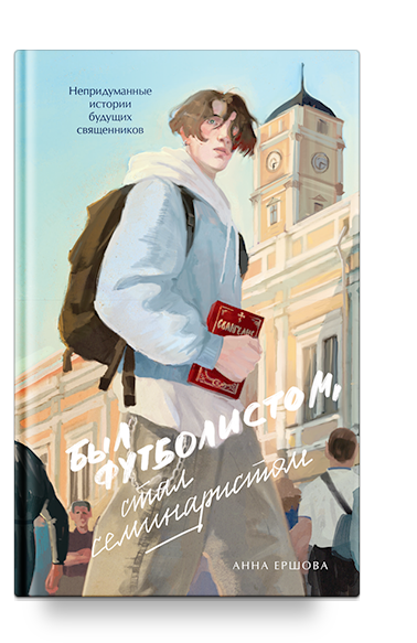 Что я пережил во время пострига в монахи