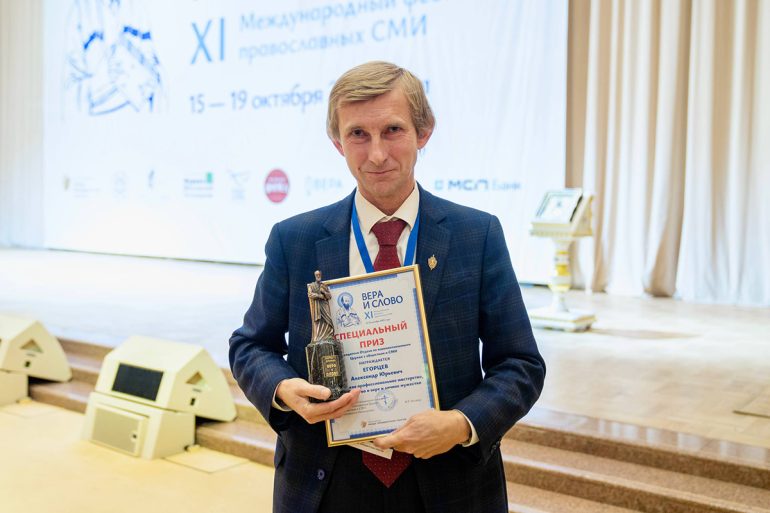 Военный корреспондент Александр Егорцев награжден Специальным призом на фестивале «Вера и слово»