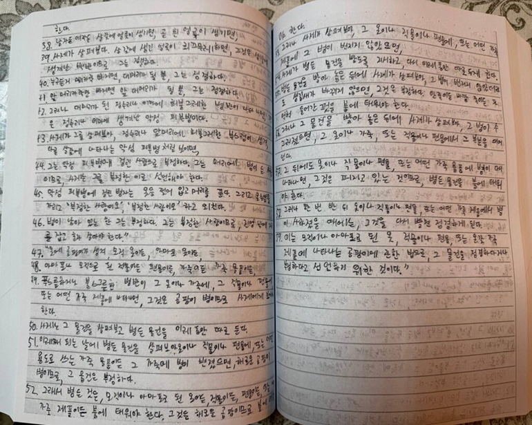 Молодежь русского прихода в Сеуле переписала от руки на корейском языке всю Библию