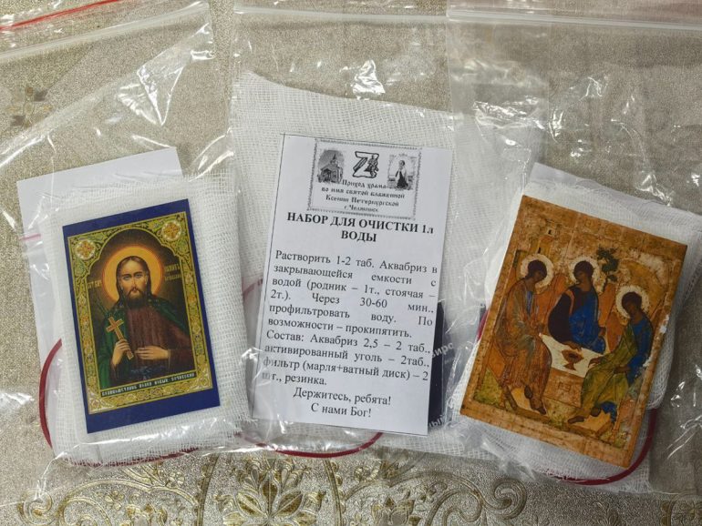 Прихожане челябинского храма помогают военным в зоне конфликта окопными свечами, сухим душем и фильтрами для воды