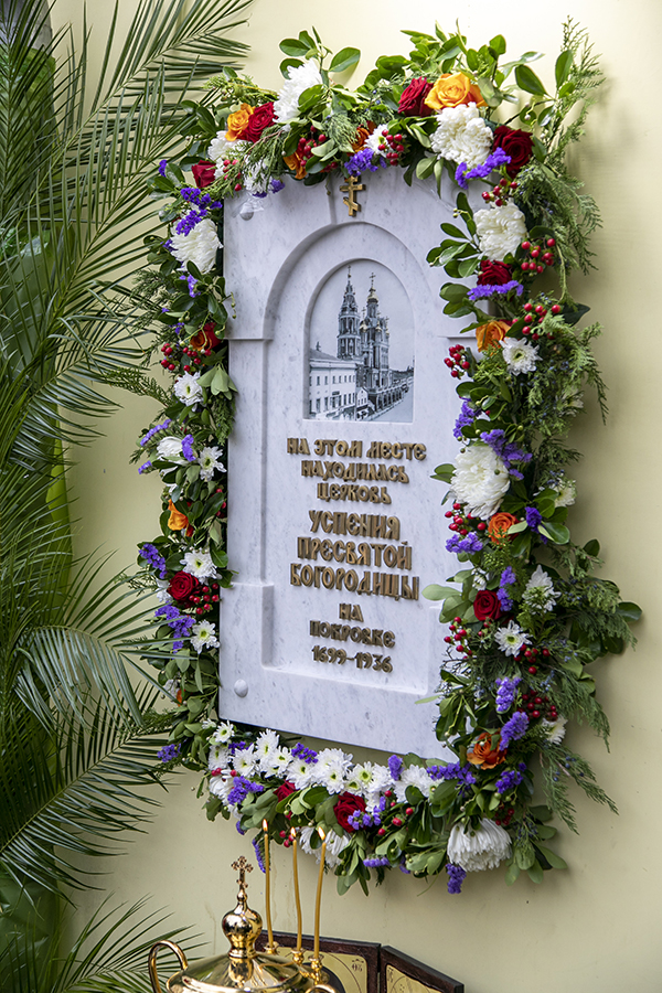 На месте разрушенного Успенского храма на улице Покровка в Москве освятили памятную доску