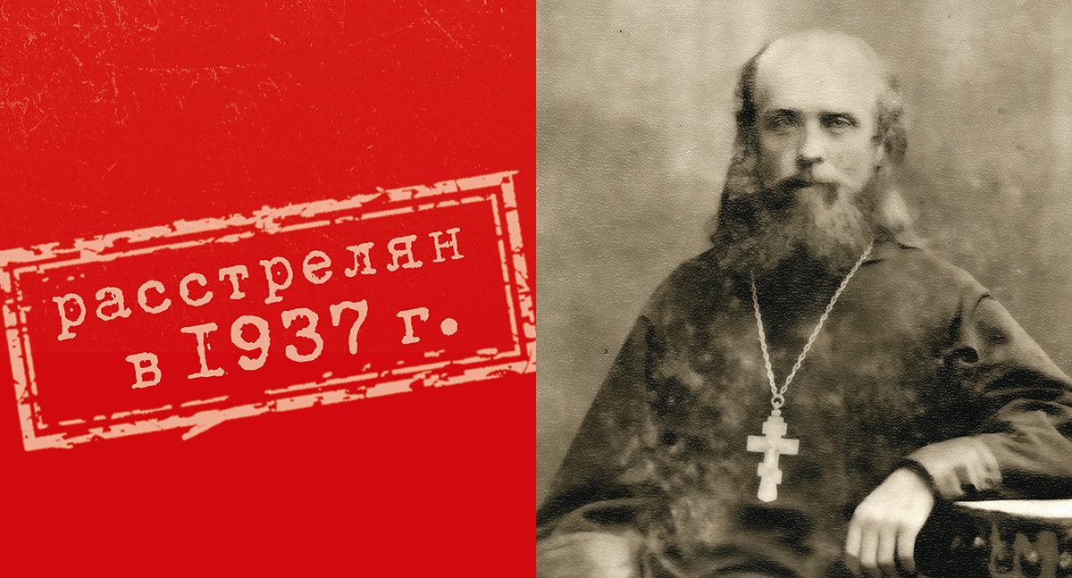 Священномученик Сергий (Покровский): был эсером, стал любимым пастырем