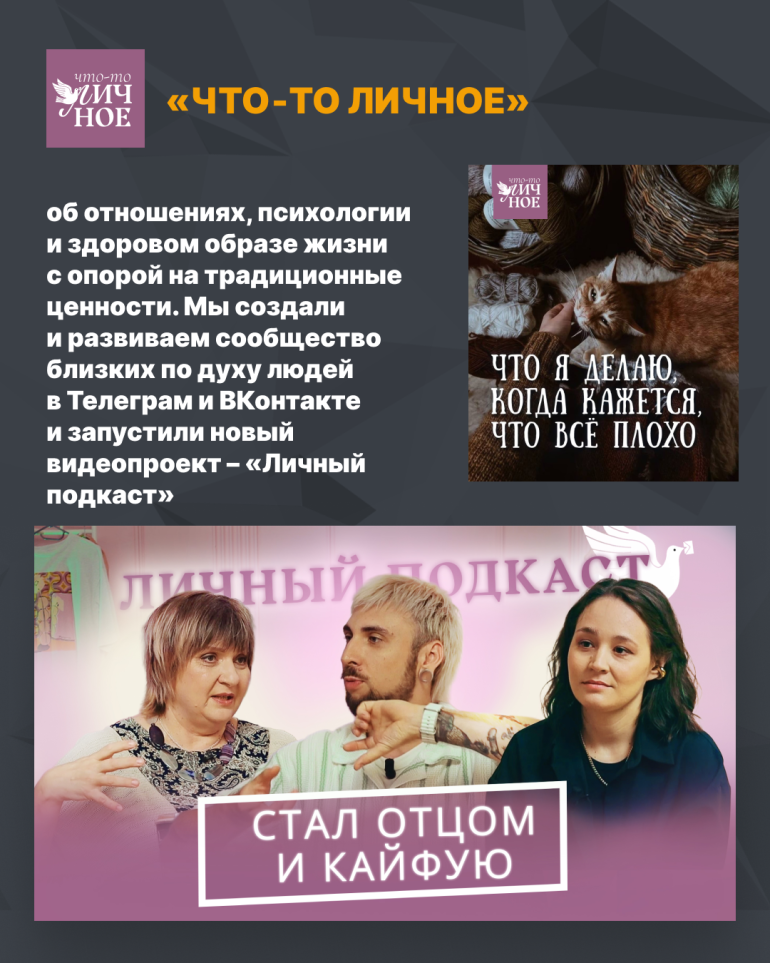 Что такое журнал «Фома»