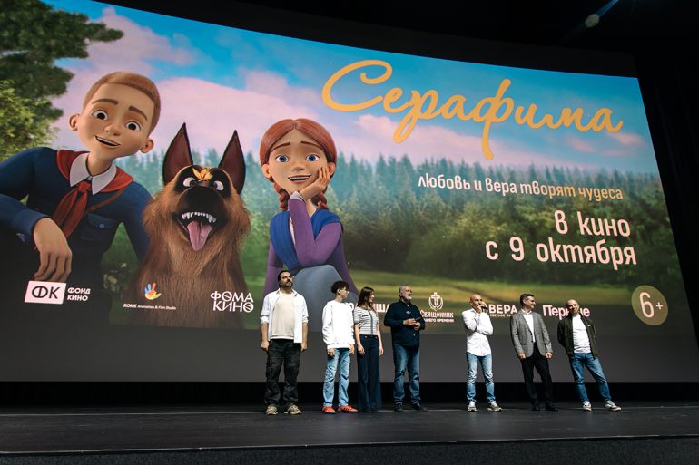 «О том, что волнует человека всегда»: в Москве прошла премьера мультфильма «Серафима»