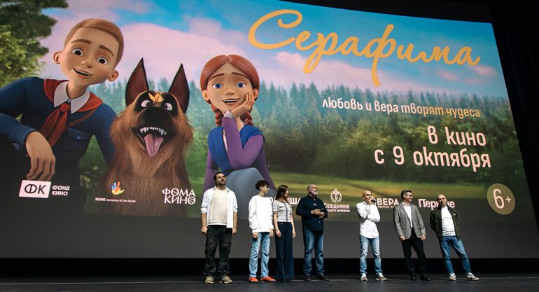 «О том, что волнует человека всегда»: в Москве прошла премьера мультфильма «Серафима»