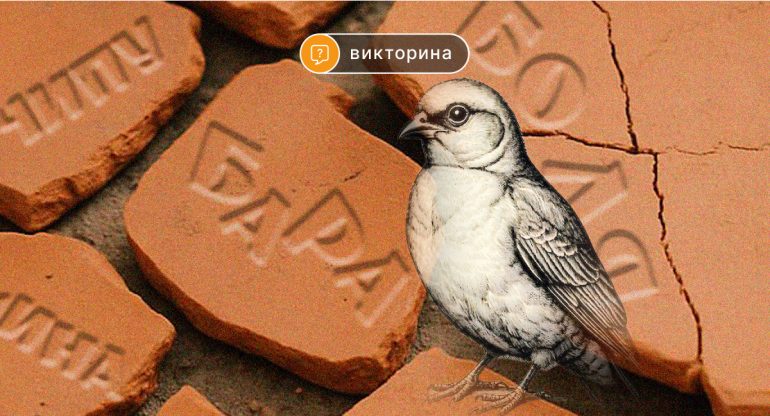 Испытание Далем. Родной ли для вас живой великорусский?