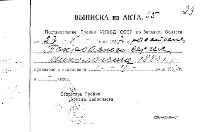 Священномученик Сергий (Покровский): был эсером, стал любимым пастырем