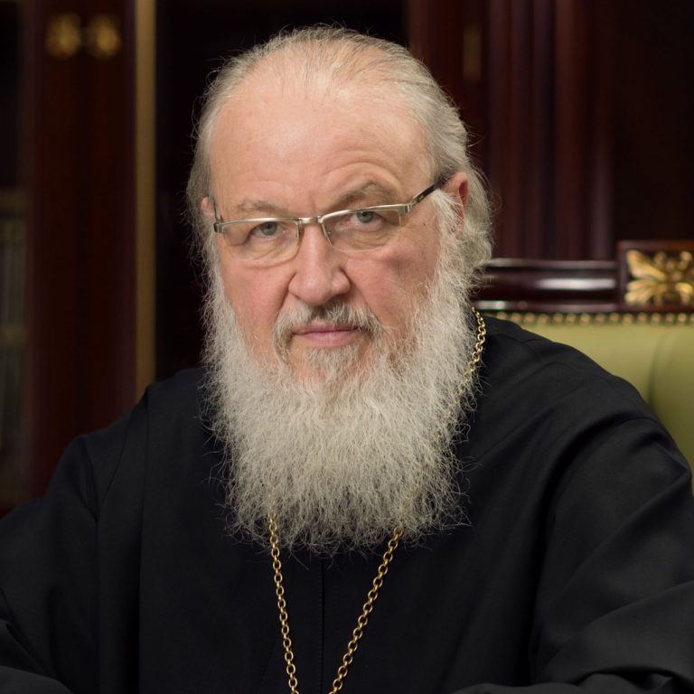 КИРИЛЛ, Святейший Патриарх Московский и всея Руси