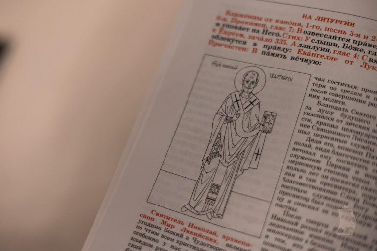 Молитва Николаю Чудотворцу, изменяющая судьбу