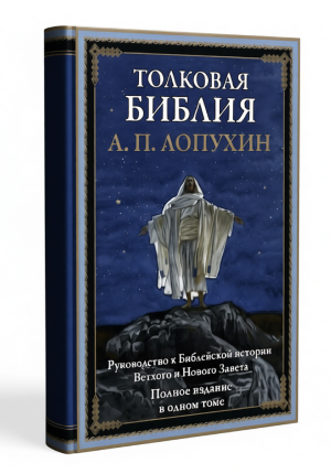 Книги об Апокалипсисе: от толкований святых отцов до фэнтези