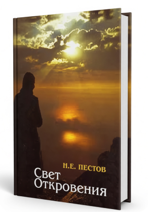 Книги об Апокалипсисе: от толкований святых отцов до фэнтези