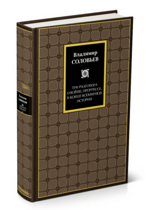 Книги об Апокалипсисе: от толкований святых отцов до фэнтези