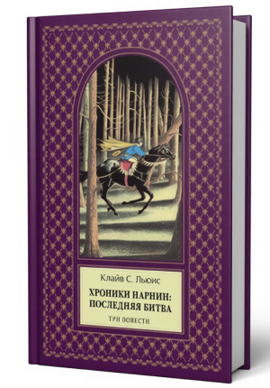 Книги об Апокалипсисе: от толкований святых отцов до фэнтези
