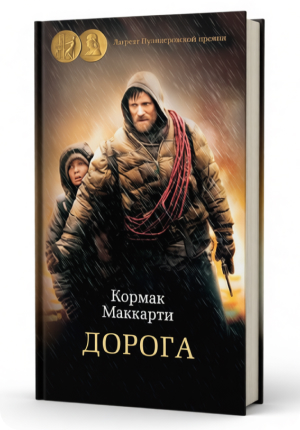 Книги об Апокалипсисе: от толкований святых отцов до фэнтези